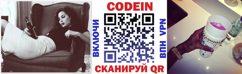 Кодеин Purple Drank  где можно купить наркотик  Липецк 