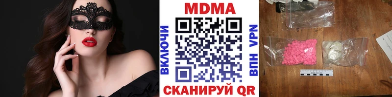 МДМА кристаллы  хочу наркоту  OMG сайт  Липецк 