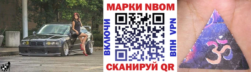 купить  цена  Липецк  kraken сайт  Марки N-bome 1,8мг 