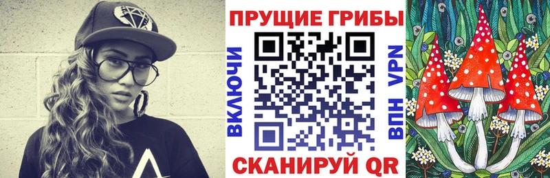 Псилоцибиновые грибы мухоморы  Липецк 